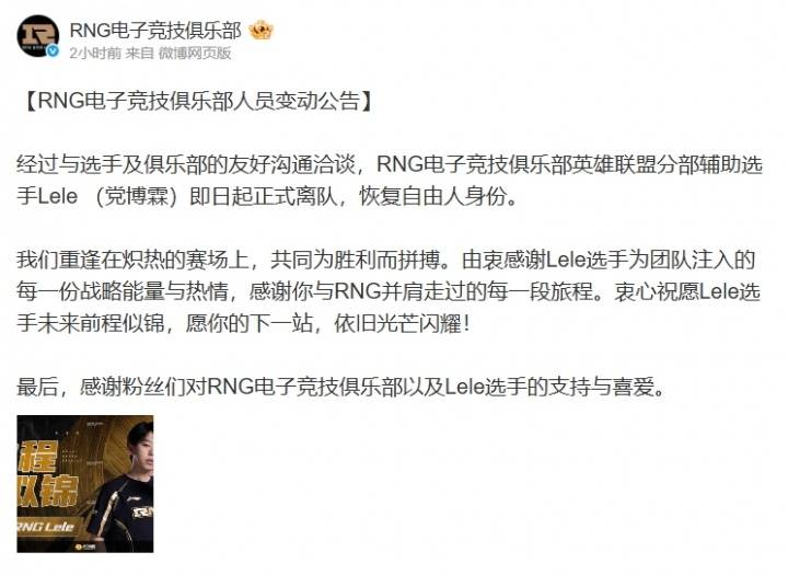 【7.16】电竞游戏前沿资讯：LOL美测服更新、Xiaoxu离队、Lele、JiaQi恢复自由人、飞牡蛎战队喊话HLE