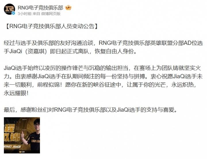 【7.16】电竞游戏前沿资讯：LOL美测服更新、Xiaoxu离队、Lele、JiaQi恢复自由人、飞牡蛎战队喊话HLE