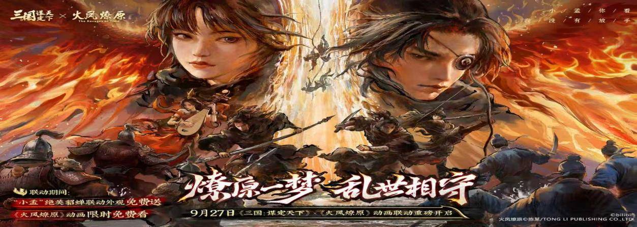 LOL转会像排兵布阵？这游戏教你策略的门道