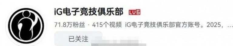 针对性这么明显？BLG战胜IG后，B站悄悄取消IG战队的蓝标