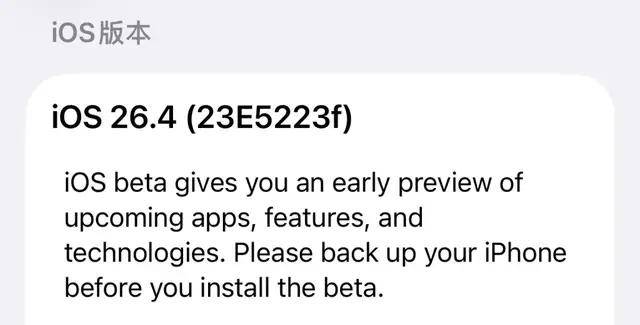 iOS 26.4 新版本终于发布，建议更新！