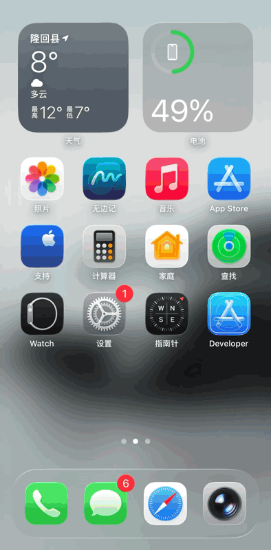 iOS 26.4 新版本终于发布，建议更新！